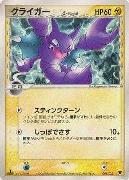 Carta Gligar (001/024) do set Shockwave! Tyranitar ex Constructed — Pokémon TCG | Bynx