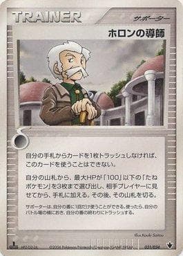 Carta Holon Mentor (021/024) do set Shockwave! Tyranitar ex Constructed — Pokémon TCG | Bynx