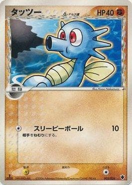 Carta Horsea (005/024) do set Shockwave! Tyranitar ex Constructed — Pokémon TCG | Bynx
