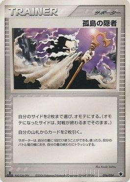 Island Hermit (016/024) — Shockwave! Tyranitar ex Constructed