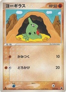 Carta Larvitar (009/024) do set Shockwave! Tyranitar ex Constructed — Pokémon TCG | Bynx
