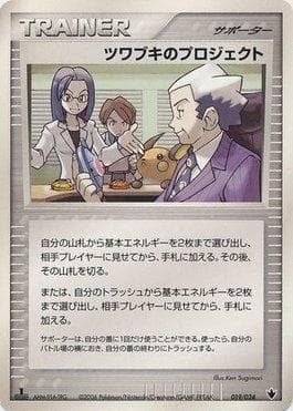 Carta Mr. Stone's Project (019/024) do set Shockwave! Tyranitar ex Constructed — Pokémon TCG | Bynx