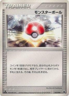 Poké Ball (013/024) — Shockwave! Tyranitar ex Constructed