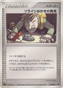 Carta Professor Cozmo's Discovery (017/024) do set Shockwave! Tyranitar ex Constructed — Pokémon TCG | Bynx