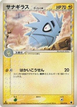 Carta Pupitar (003/024) do set Shockwave! Tyranitar ex Constructed — Pokémon TCG | Bynx