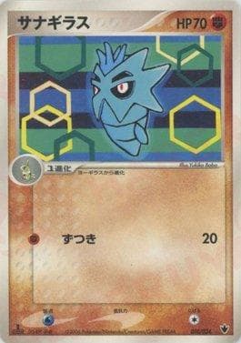 Carta Pupitar (010/024) do set Shockwave! Tyranitar ex Constructed — Pokémon TCG | Bynx