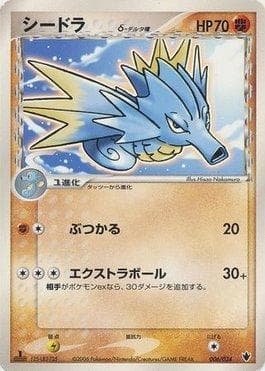 Carta Seadra (006/024) do set Shockwave! Tyranitar ex Constructed — Pokémon TCG | Bynx