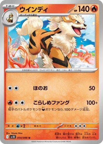 Carta Arcanine (014/098) do set Glory of Team Rocket (JP) — Pokémon TCG | Bynx