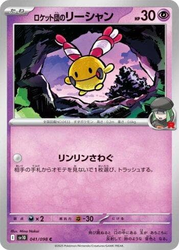 Carta Chingling da Equipe Rocket / Team Rocket — Pokémon TCG | Bynx