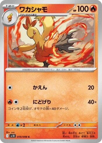 Combusken (019/098) — Glory of Team Rocket (JP)