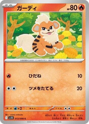 Carta Growlithe (013/098) do set Glory of Team Rocket (JP) — Pokémon TCG | Bynx
