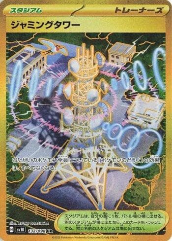 Jamming Tower (132/098) — Glory of Team Rocket (JP)