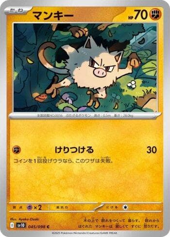 Mankey (045/098) — Glory of Team Rocket (JP)
