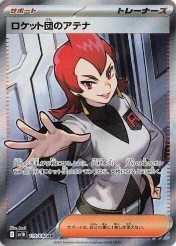 Team Rocket's Ariana (119/098) — Glory of Team Rocket (JP)