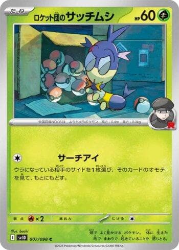 Team Rocket's Blipbug (007/098) — Glory of Team Rocket (JP)