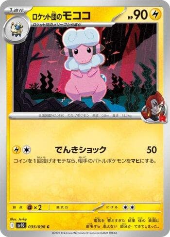 Carta Team Rocket's Flaaffy (035/098) do set Glory of Team Rocket (JP) — Pokémon TCG | Bynx