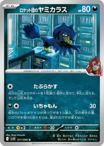 Team Rocket's Murkrow (071/098) — Glory of Team Rocket (JP)