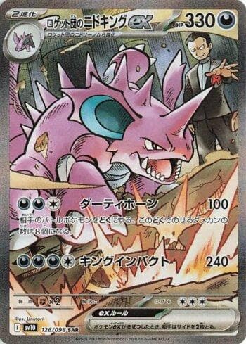 Team Rocket's Nidoking ex (126/098) — Glory of Team Rocket (JP)