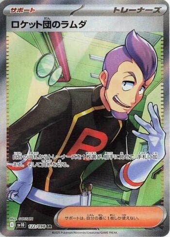 Team Rocket's Petrel (122/098) — Glory of Team Rocket (JP)