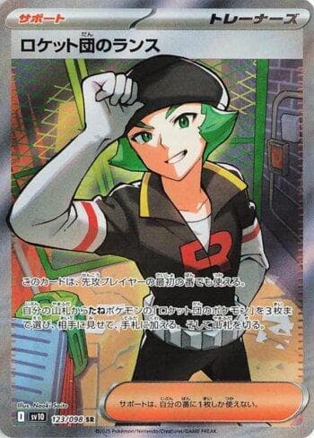 Team Rocket's Proton (123/098) — Glory of Team Rocket (JP)