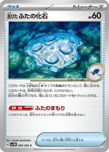 Antique Cover Fossil (080JP/086) — Set SV11B