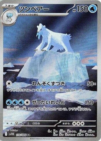 Carta Beartic (114JP/086) do set Liga BR — SV11B — Pokémon TCG | Bynx