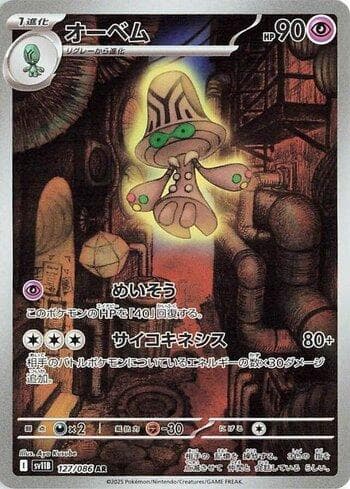 Carta Beheeyem (127JP/086) do set Liga BR — SV11B — Pokémon TCG | Bynx