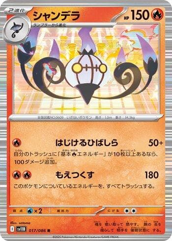 Carta Chandelure (017JP/086) do set Liga BR — SV11B — Pokémon TCG | Bynx