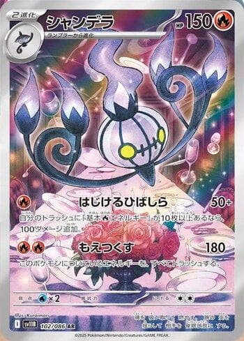 Chandelure (102JP/086) — Liga BR — SV11B