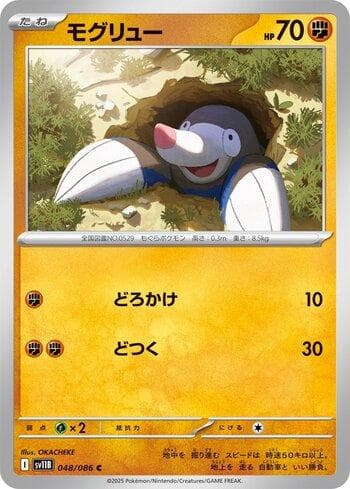 Carta Drilbur (048JP/086) do set Liga BR — SV11B — Pokémon TCG | Bynx