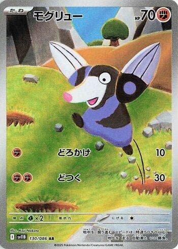 Carta Drilbur (130JP/086) do set Liga BR — SV11B — Pokémon TCG | Bynx