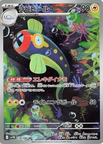 Carta Eelektrik (118JP/086) do set Liga BR — SV11B — Pokémon TCG | Bynx