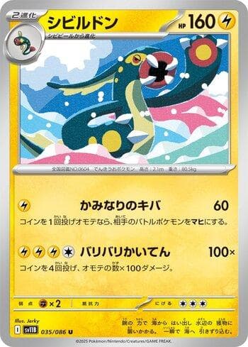 Carta Eelektross (035JP/086) do set Liga BR — SV11B — Pokémon TCG | Bynx