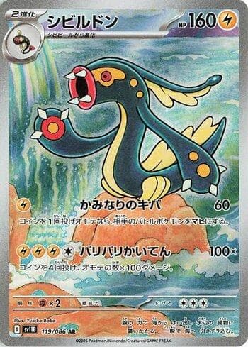 Carta Eelektross (119JP/086) do set Liga BR — SV11B — Pokémon TCG | Bynx