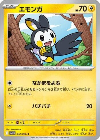 Carta Emolga (032JP/086) do set Liga BR — SV11B — Pokémon TCG | Bynx