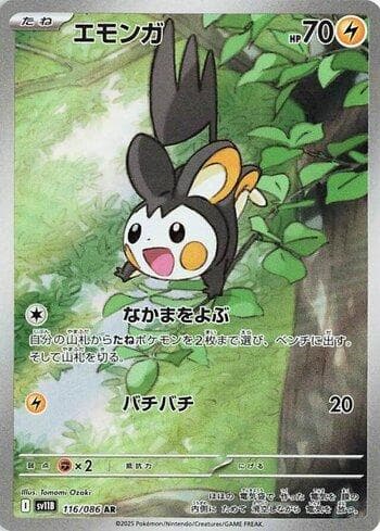 Carta Emolga (116JP/086) do set Liga BR — SV11B — Pokémon TCG | Bynx