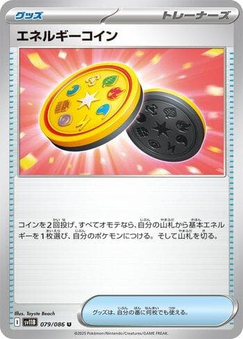 Energy Coin (079JP/086) — Set SV11B