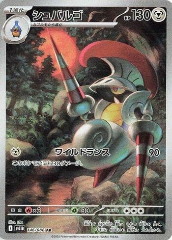Carta Escavalier (146JP/086) do set Liga BR — SV11B — Pokémon TCG | Bynx