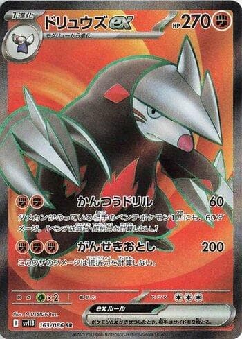 Carta Excadrill ex (163JP/086) do set Liga BR — SV11B — Pokémon TCG | Bynx