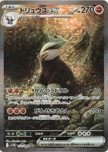 Carta Excadrill ex (171JP/086) do set Liga BR — SV11B — Pokémon TCG | Bynx