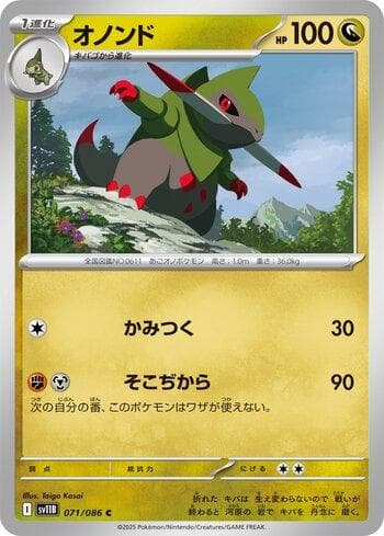 Carta Fraxure (071JP/086) do set Liga BR — SV11B — Pokémon TCG | Bynx
