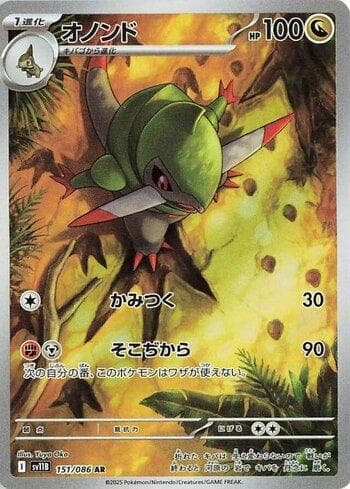 Carta Fraxure (151JP/086) do set Liga BR — SV11B — Pokémon TCG | Bynx