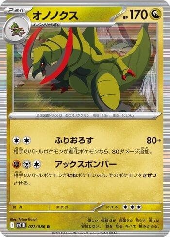 Carta Haxorus (072JP/086) do set Liga BR — SV11B — Pokémon TCG | Bynx