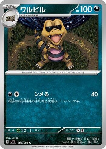 Carta Krokorok (061JP/086) do set Liga BR — SV11B — Pokémon TCG | Bynx