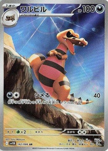 Carta Krokorok (142JP/086) do set Liga BR — SV11B — Pokémon TCG | Bynx