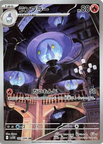 Carta Lampent (101JP/086) do set Liga BR — SV11B — Pokémon TCG | Bynx