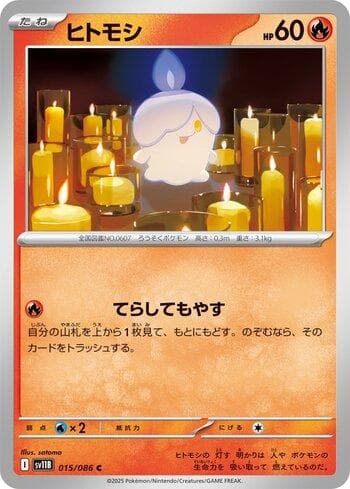 Carta Litwick (015JP/086) do set Liga BR — SV11B — Pokémon TCG | Bynx