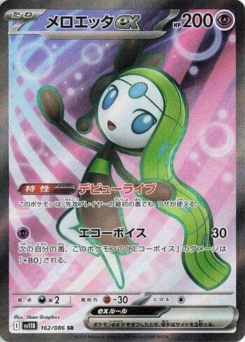 Meloetta ex (162JP/086) — Liga BR — SV11B