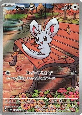 Carta Minccino (157JP/086) do set Liga BR — SV11B — Pokémon TCG | Bynx