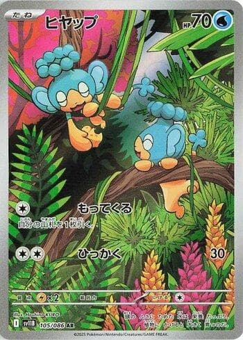 Carta Panpour (105JP/086) do set Liga BR — SV11B — Pokémon TCG | Bynx